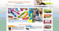 Desktop Screenshot of ergokanc.ru