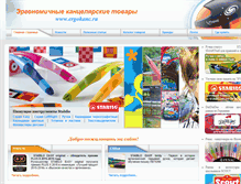 Tablet Screenshot of ergokanc.ru
